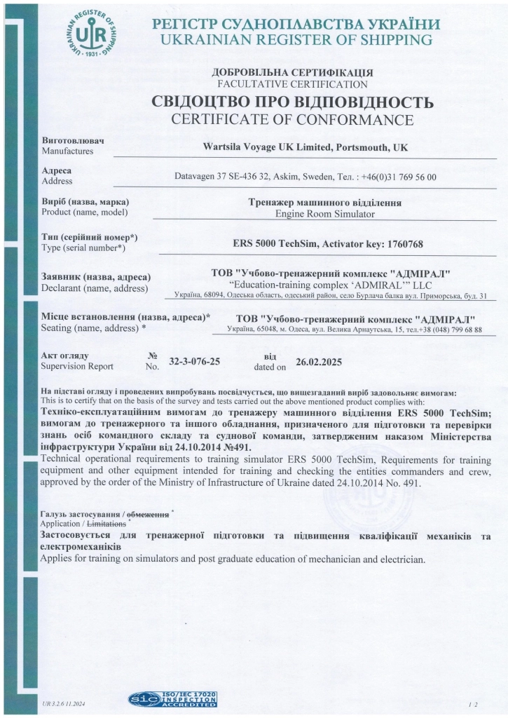 svidocztvo-pro-vidpovidnist-ers-5000_page-0001
