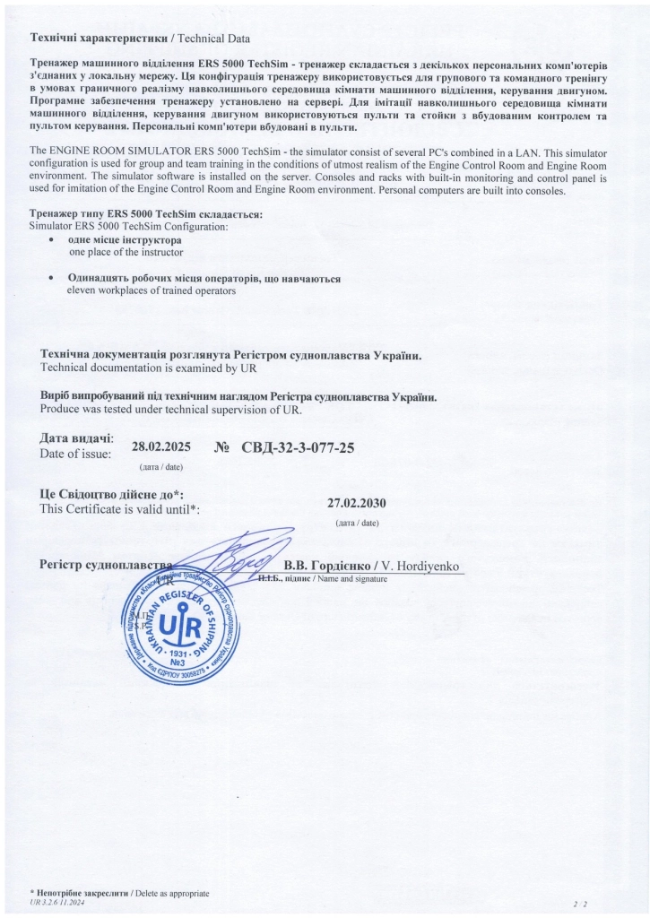 svidocztvo-pro-vidpovidnist-ers-5000_page-0002