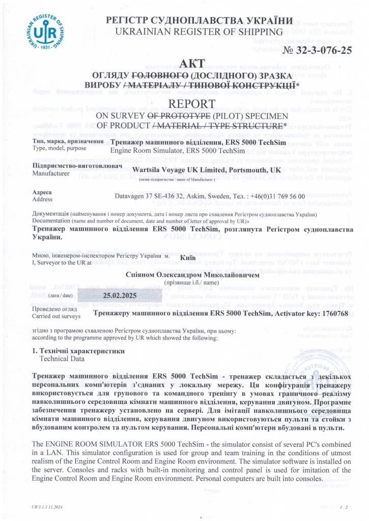 svidocztvo-pro-vidpovidnist-ers-5000_page-0003