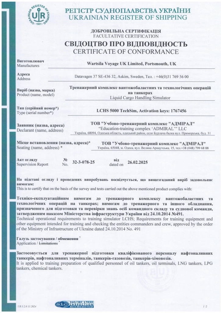 svidocztvo-pro-vidpovidnist-lchs-5000tanker_page-0001