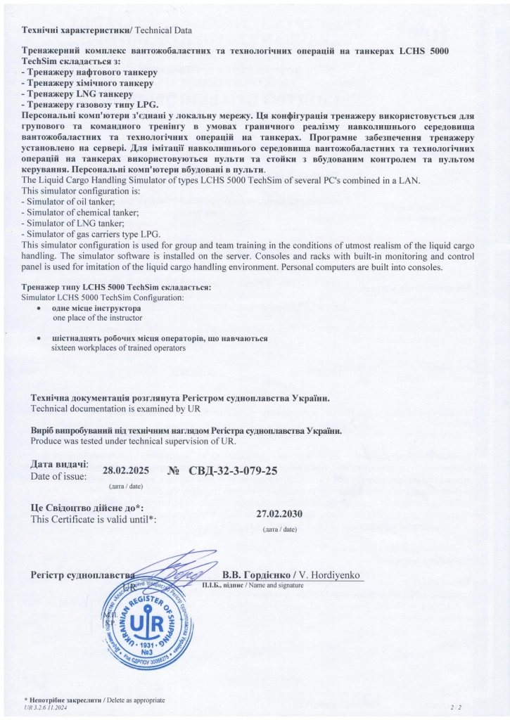 svidocztvo-pro-vidpovidnist-lchs-5000tanker_page-0002-1