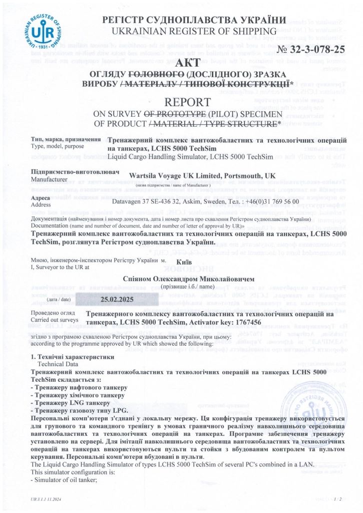 svidocztvo-pro-vidpovidnist-lchs-5000tanker_page-0003-1