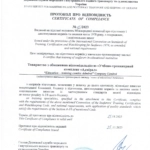 Протокол_про_відповідність_№_11_2023_page-0001