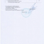 Протокол_про_відповідність_№_11_2023_page-0003