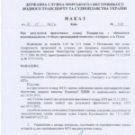 Протокол_про_відповідність_№_11_2023_page-0004