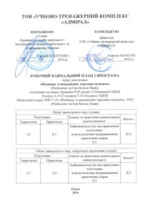 Фахівець зі швидкісних чергових шлюпок
