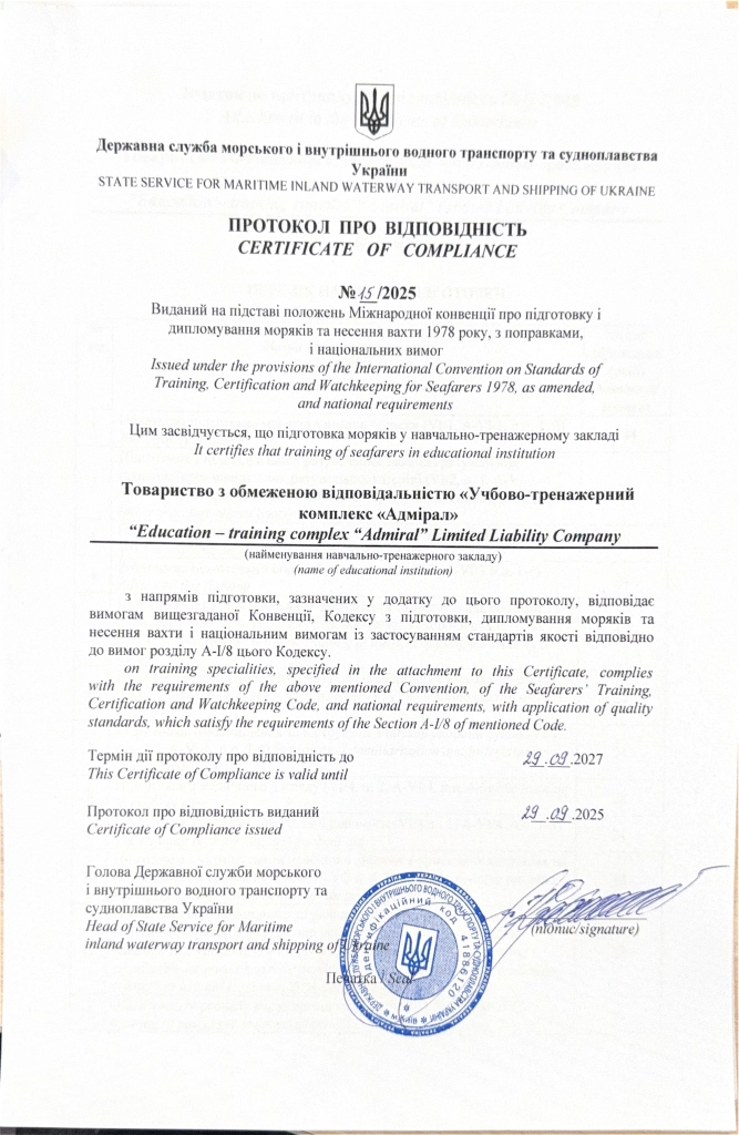 Протокол_про_відповідність_15_2025_від_29_09_25-1_page-0001