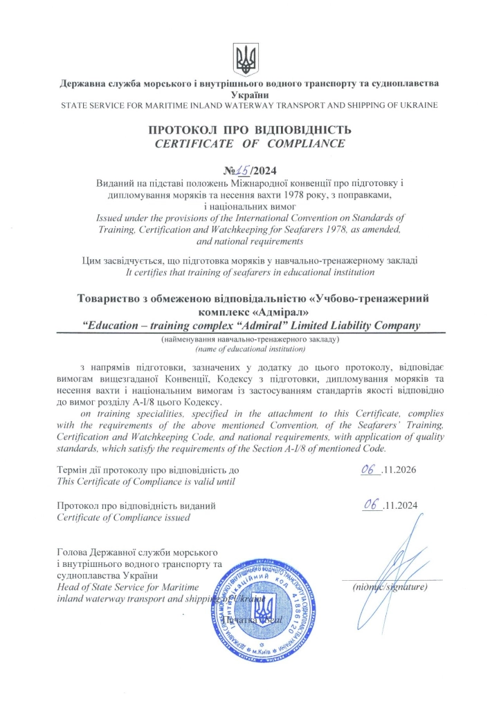 Протокол_Полярн+БЖС-Р-1